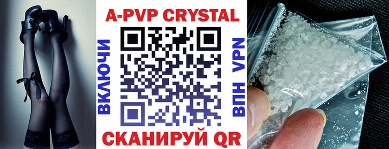 цена Ковылкино APVP крисы CK