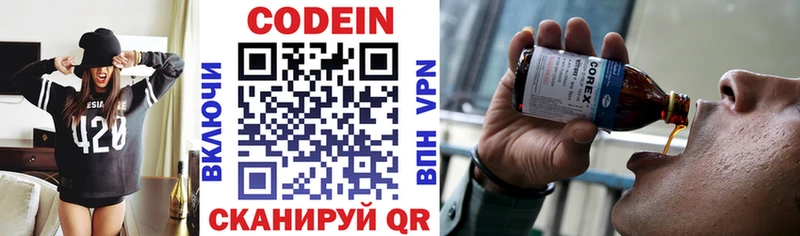 omg ссылки  купить наркоту  Ковылкино  Codein напиток Lean (лин) 