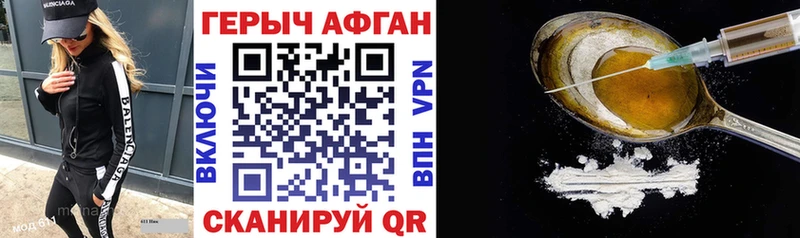 Героин герыч  Ковылкино 