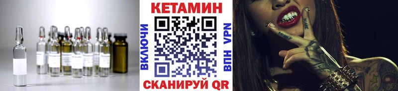 Кетамин ketamine  Ковылкино 