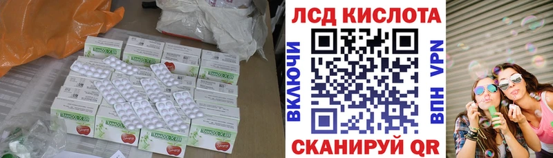 ЛСД экстази кислота  Ковылкино 
