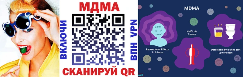 купить закладку  Ковылкино  MDMA молли 