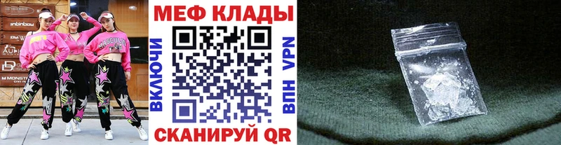 Меф мяу мяу  Ковылкино 