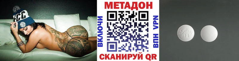 МЕТАДОН VHQ  Ковылкино 